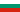 Bulgaria (Bulgarian)